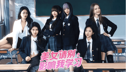 《美女，请别影响我学习》存档位置详解-存档喵