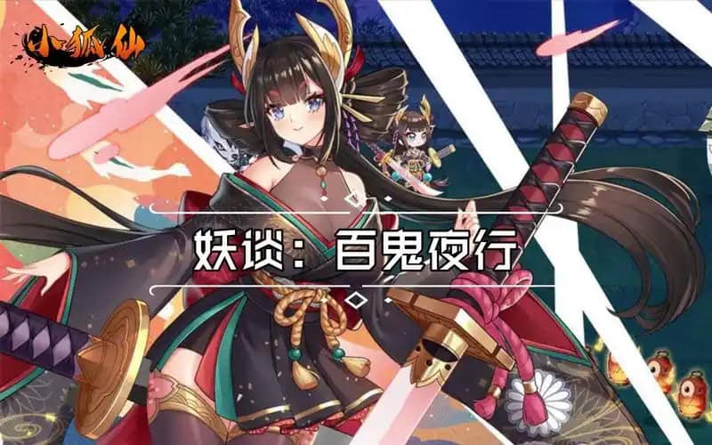 《妖谈：百鬼夜行》存档位置详解-存档喵