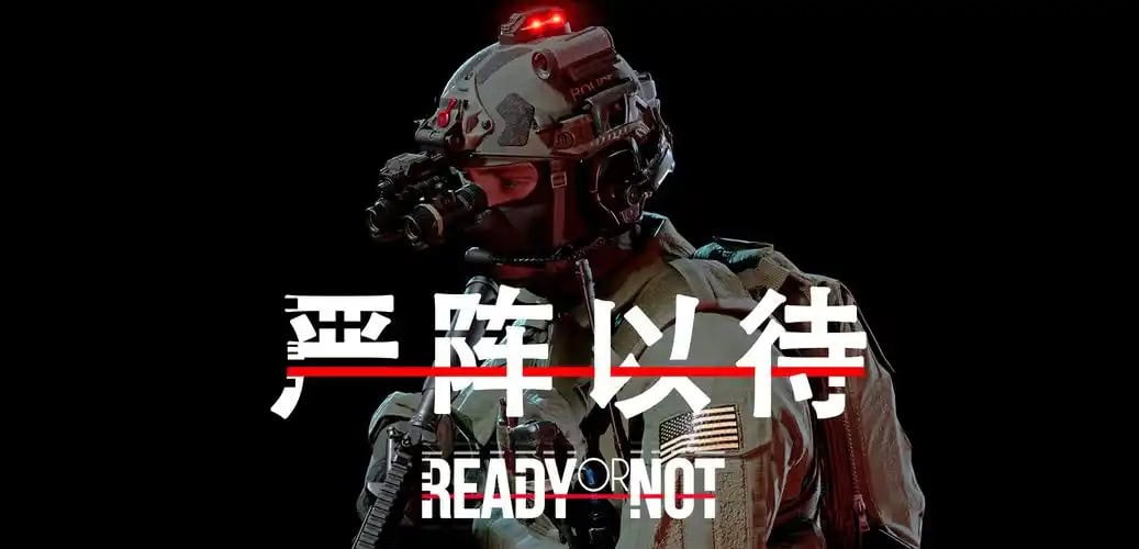《严阵以待》存档位置详解-存档喵