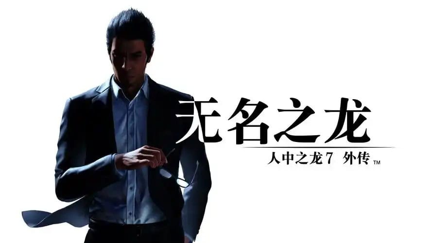 《如龙7外传：无名之龙》存档位置详解-存档喵