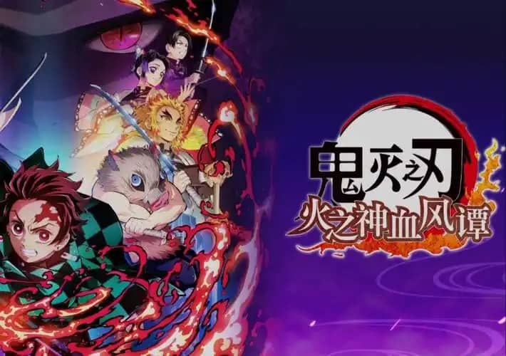 《鬼灭之刃：火神血风谭》存档位置详解-存档喵