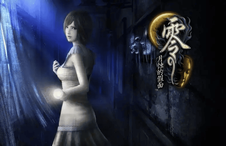 《零：月蚀的假面》存档位置详解-存档喵