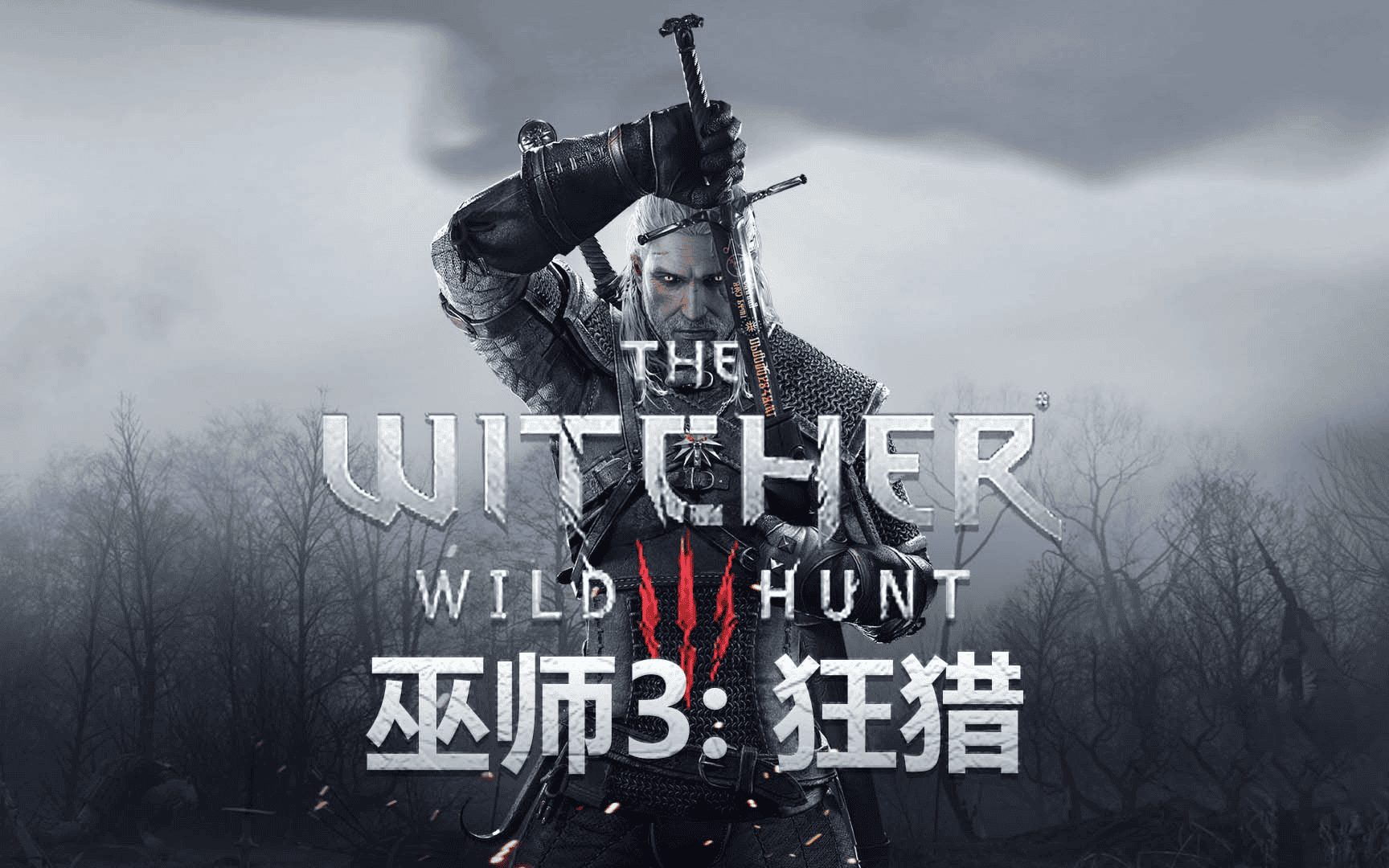 《巫师三：狂猎》存档位置详解-存档喵